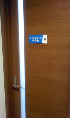 部屋ドア.JPG