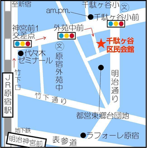 千駄ヶ谷区民会館.png