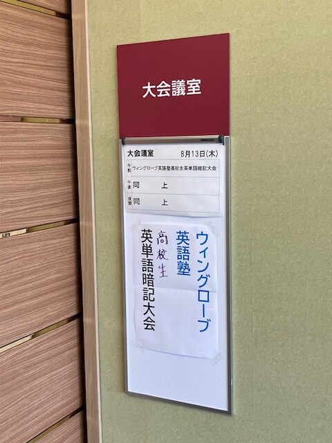 大会の様子